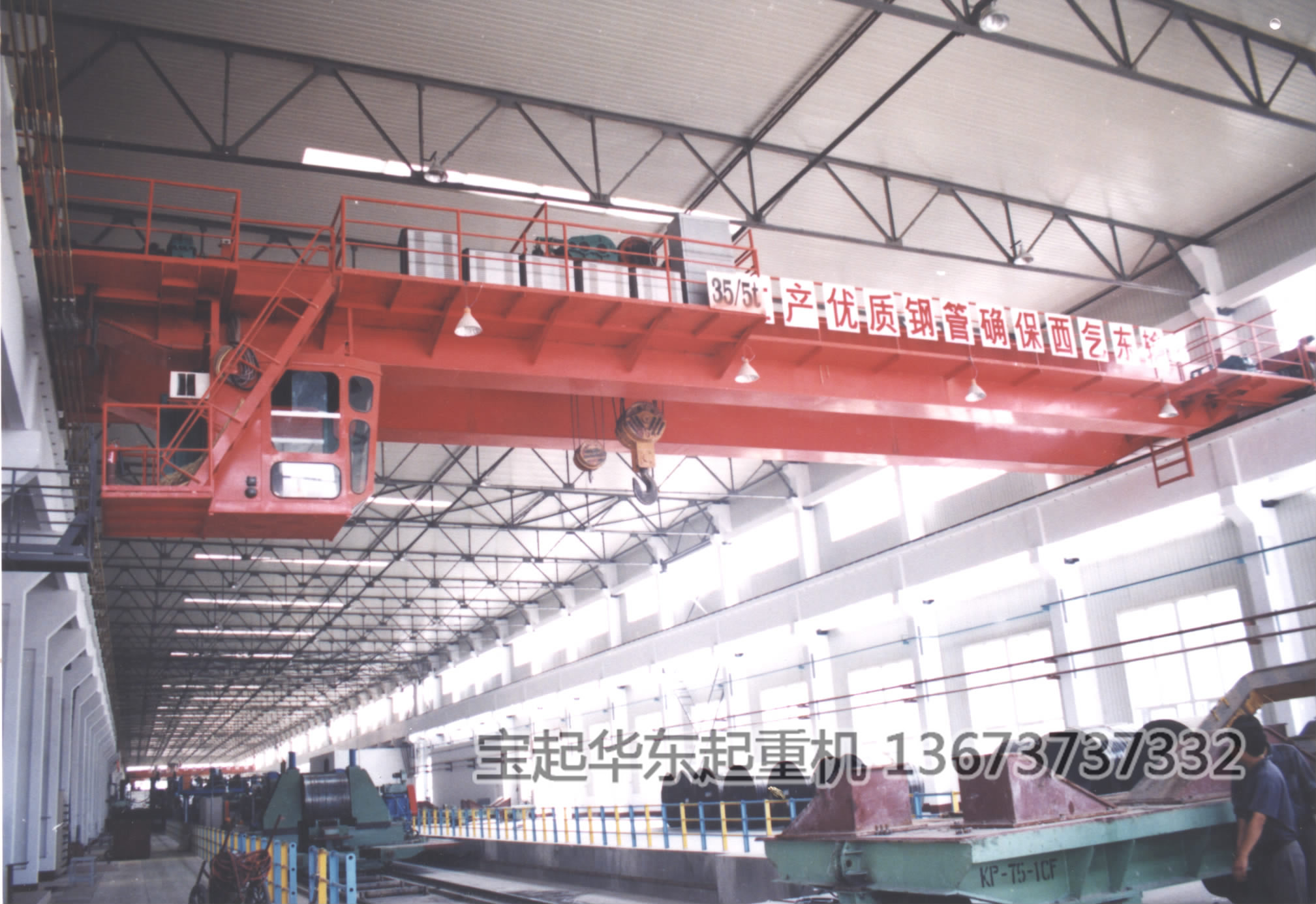 QD型慢速橋式起重機